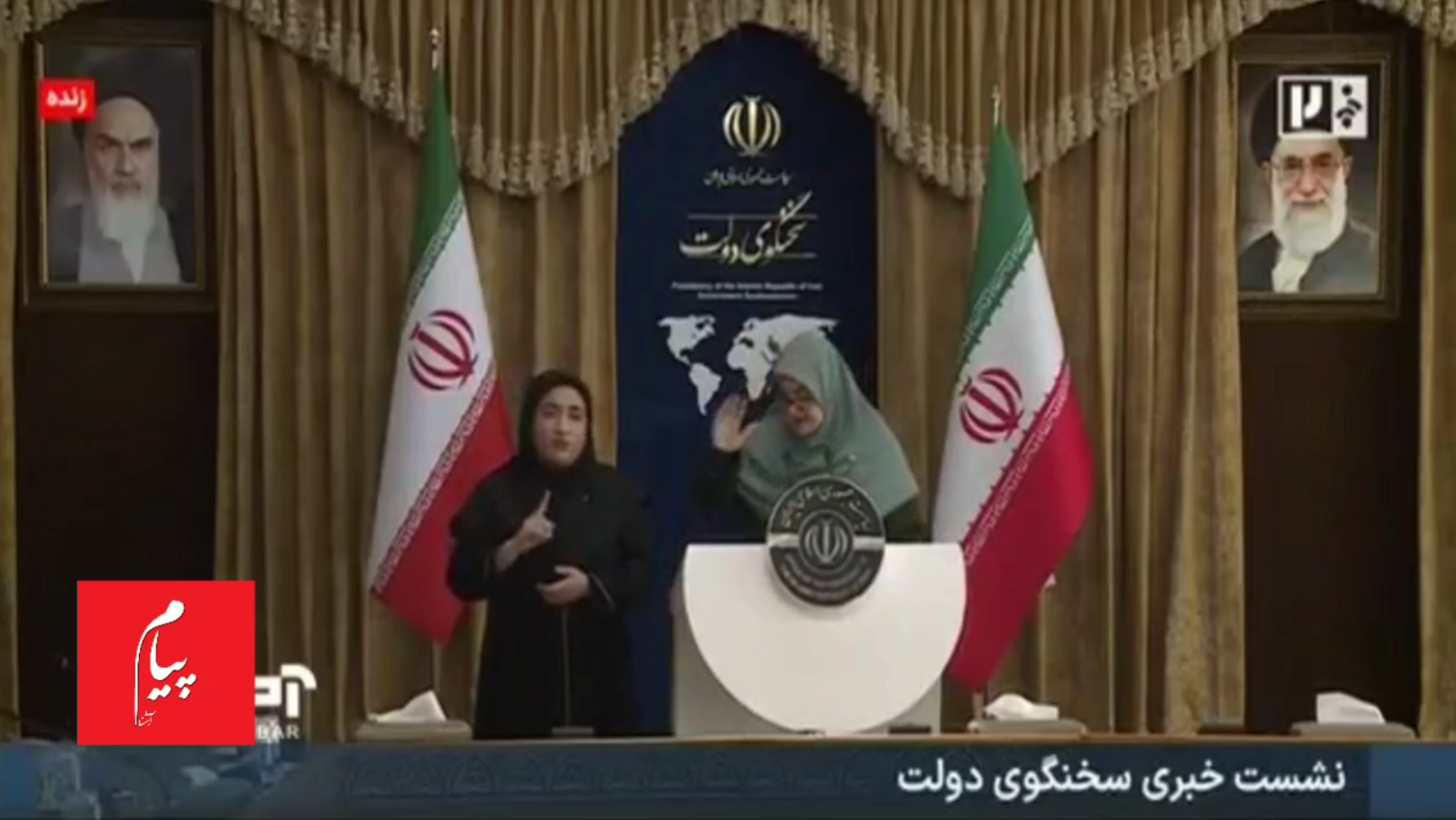 توقف در میانه نشست خبری سخنگوی دولت