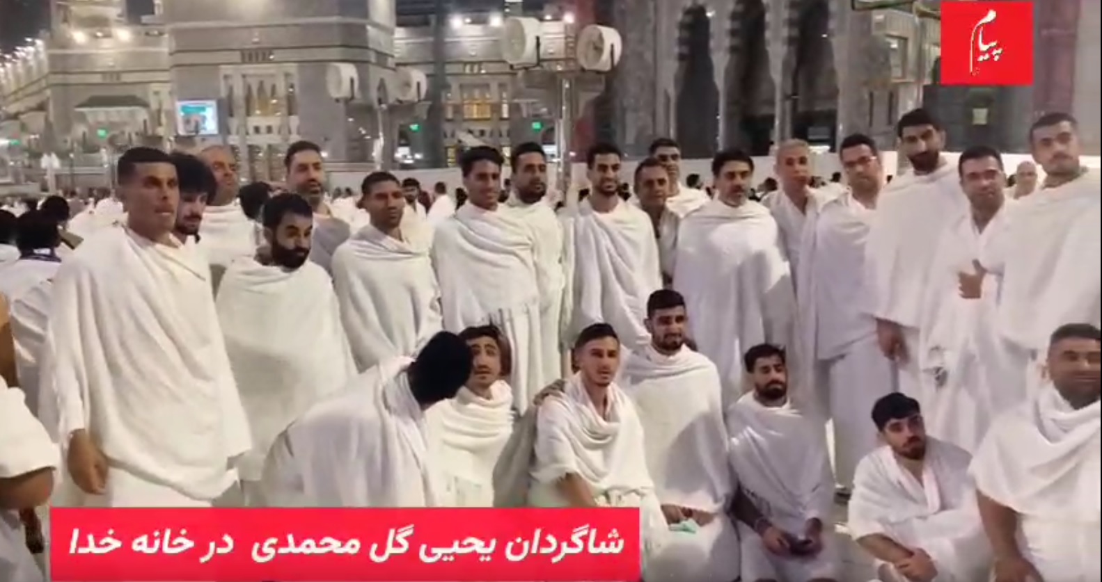 سفیدپوش شدن قرمزها در کنار خانه خدا