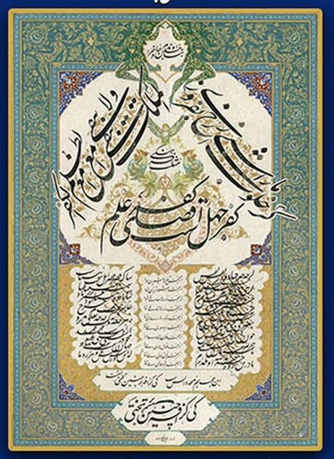 طالقان؛ مهد خوشنویسان ایران‌زمین