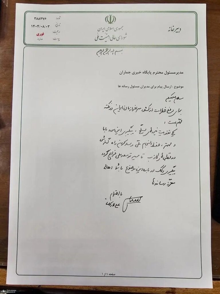 رمز گشایی از پیام متفاوت لاریجانی خطاب به رسانه های کشور