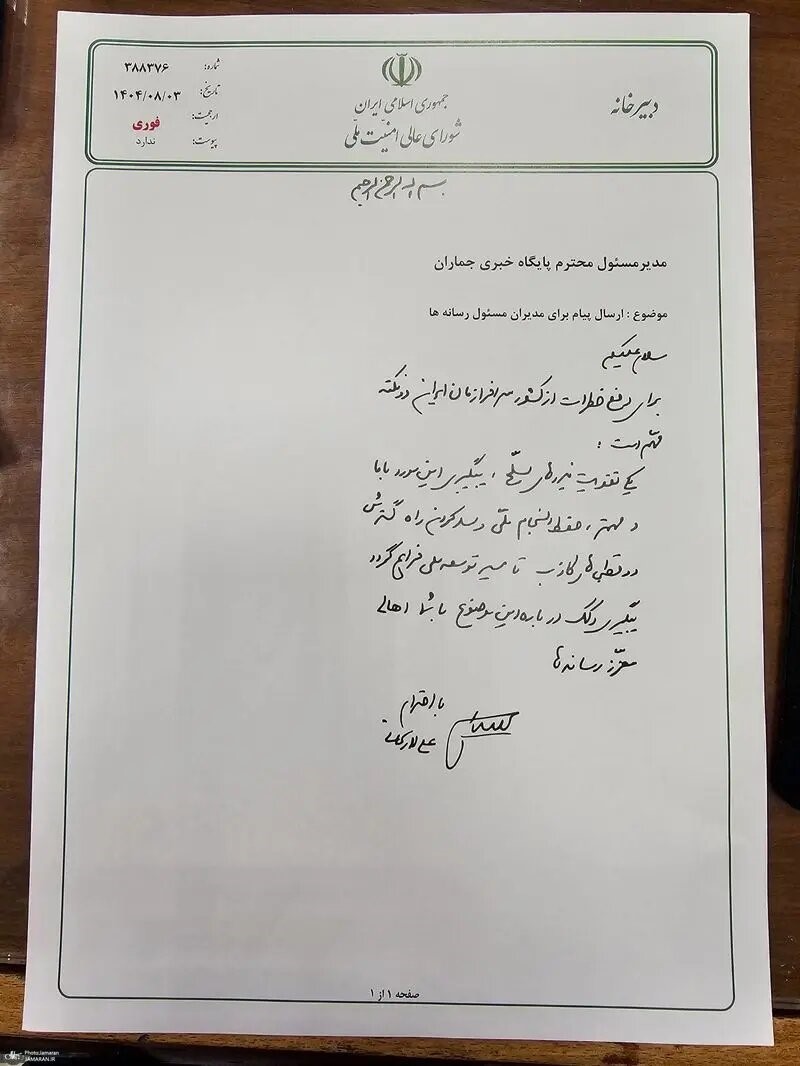 رمز گشایی از پیام متفاوت لاریجانی خطاب به رسانه های کشور