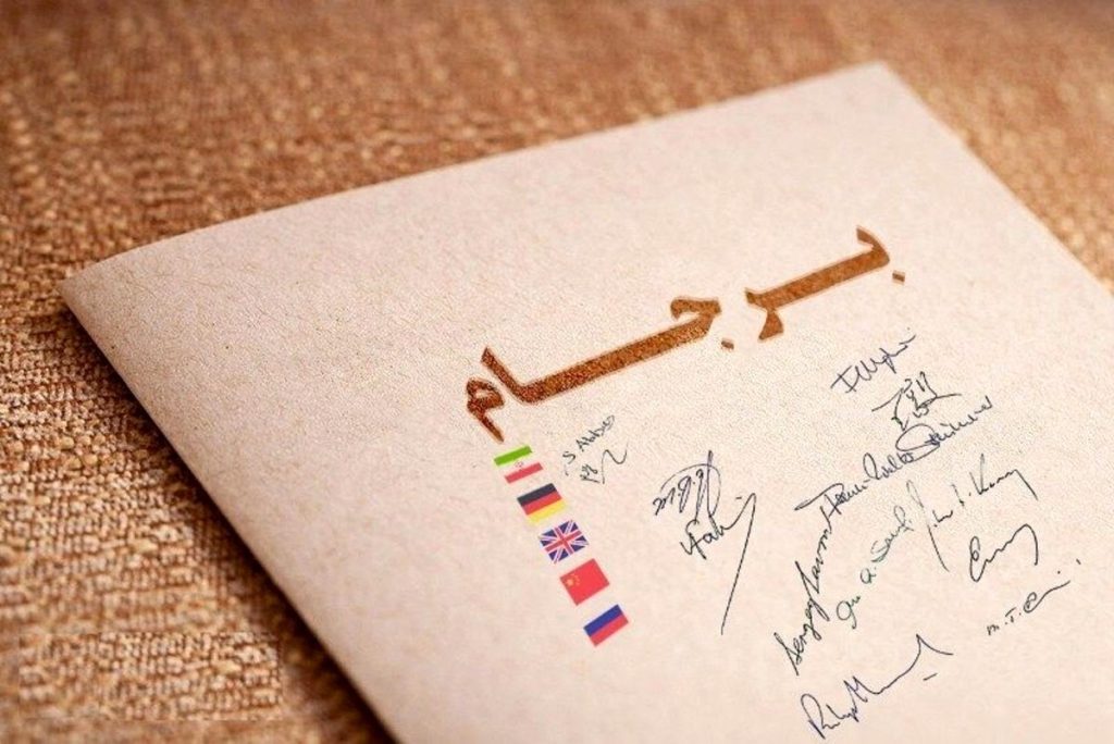 پایان برجام؛ ایران در آزمون اقتصاد مقاومتی و دیپلماسی