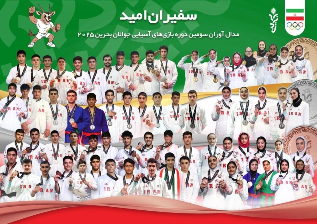 جهش ۱۶ پله‌ای ایران در بحرین؛ نشانه‌ تحول در ورزش پایه