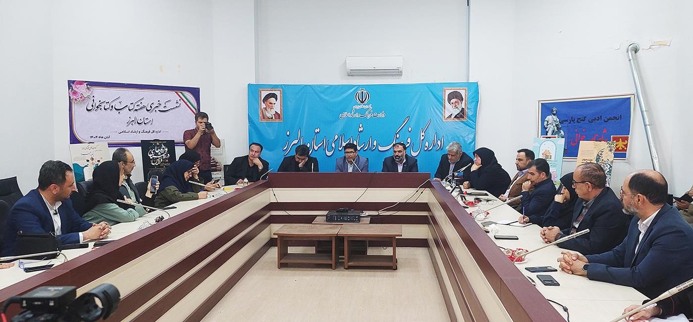 کتاب باید در سبد فرهنگی خانواده‌های البرزی قرار گیرد