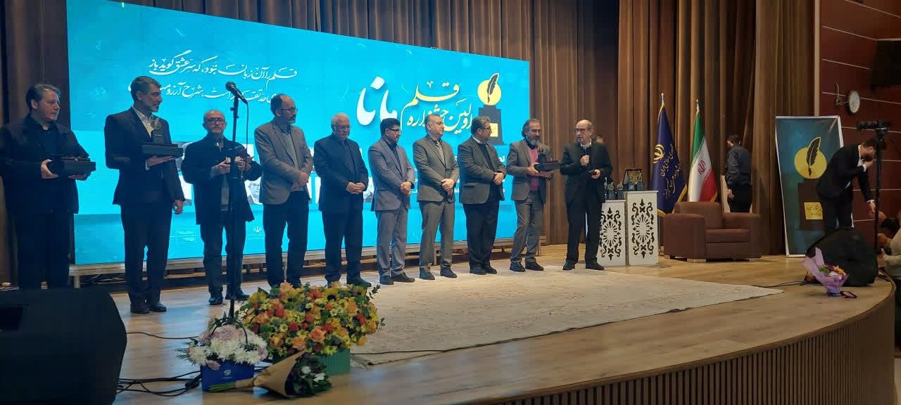 از ۱۱ نفر از اهالی قلم استان البرز در جشنواره «قلم مانا» تجلیل شد