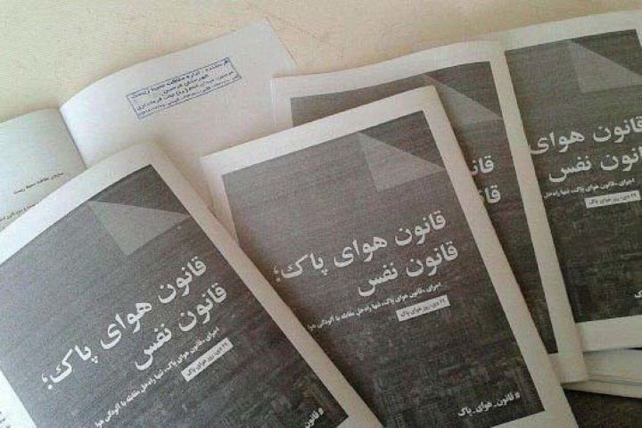 قانون هوای پاک؛ وعده‌ای بدون ضمانت اجرا