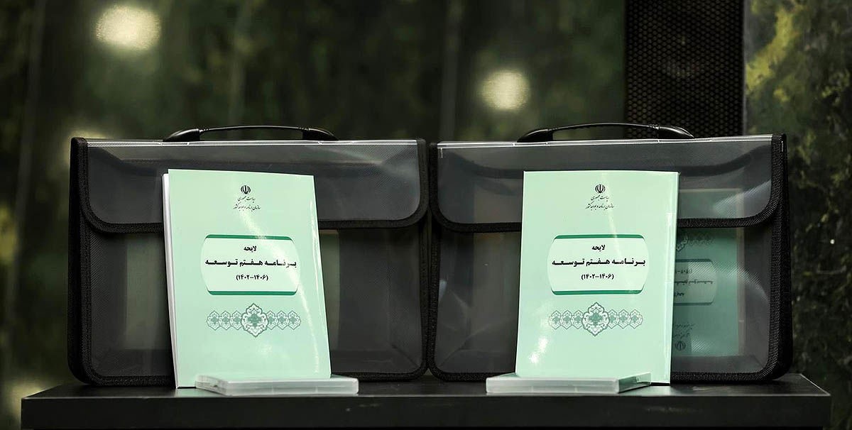 جراحی ساختاری؛ تنها راه تحقق برنامه هفتم توسعه