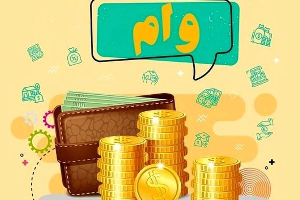 وام ازدواج و فرزندآوری؛ قربانی کمبود منابع و تعلل بانک‌ها