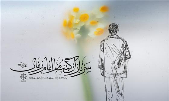 سربازان بی نام و نشان در اقتدار و آرامش کشور حضور فعالانه دارند