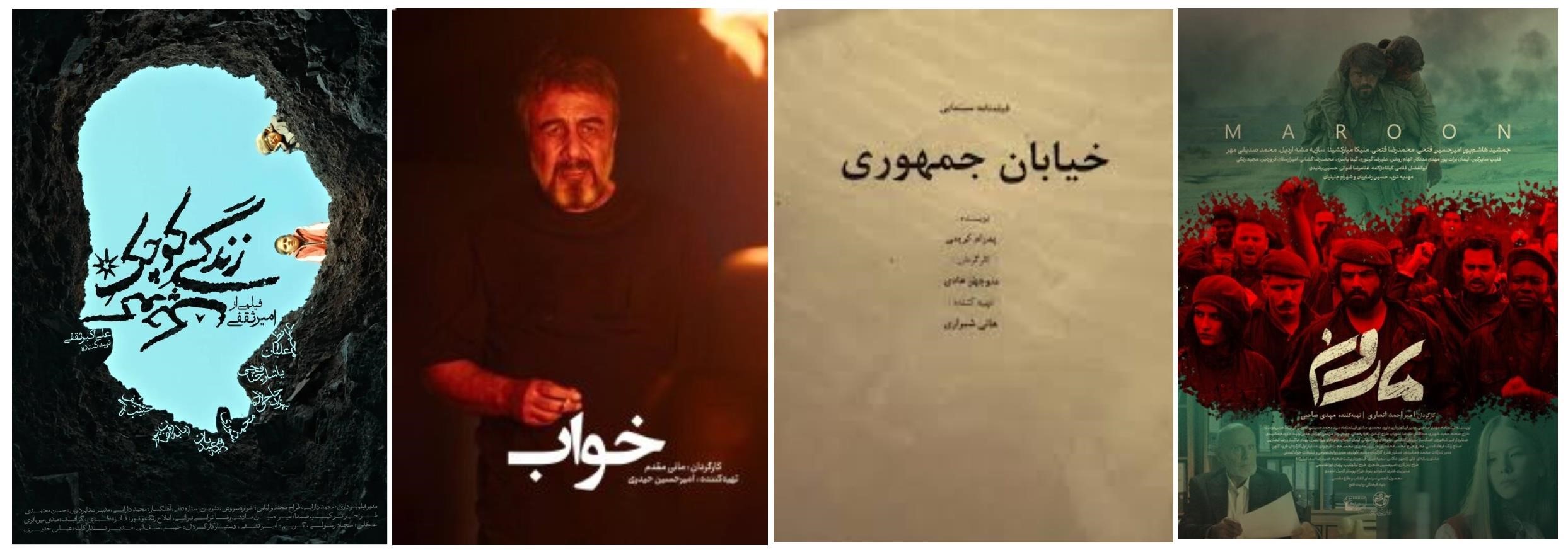 چهار فیلم، چهار تجربه و شبی برای مکث و مرور