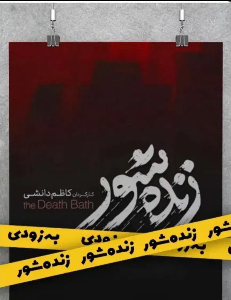 التهاب، از زندان تا حاشیه
