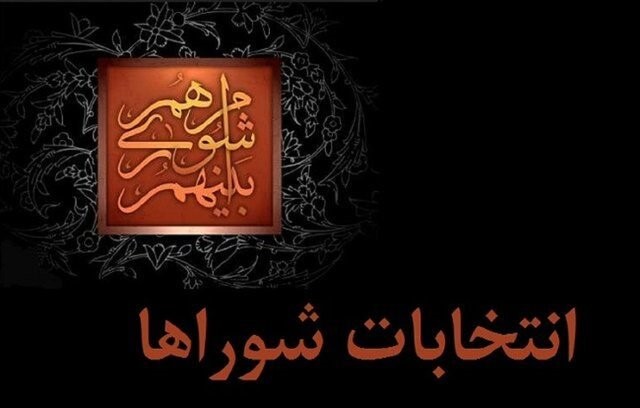 در بر همان پاشنه می‌چرخد !