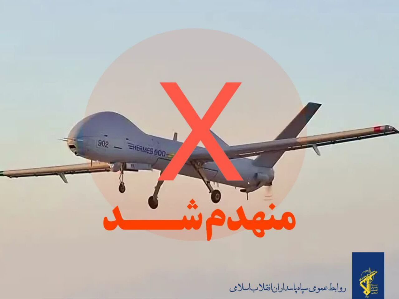 انهدام پهپاد پیشرفته اسرائیلی در آسمان شهرستان نظرآباد