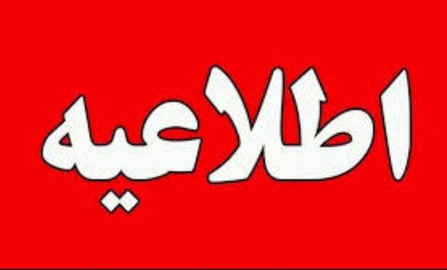 مسیرهای منتهی به انبار نفت فردیس مسدود است/مشکلی در تأمین سوخت وجود ندارد
