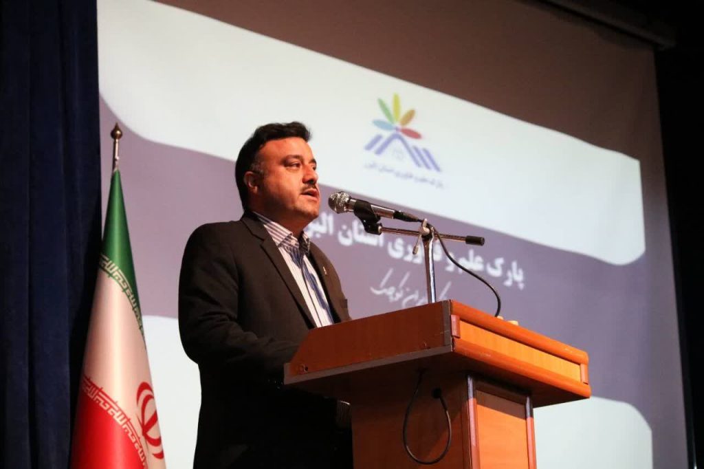 پارک علم و فناوری البرز با قدرت در کنار مردم ایران ایستاده است