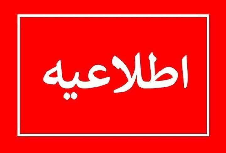 احتمال شنیدن صدای انفجار کنترل شده در البرز