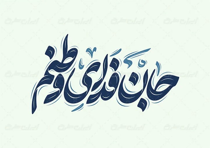 لشکر ۲۹ میلیونی «جان‌فدا»؛ بسیج سراسری برای دفاع از ایران
