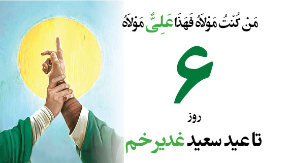 نقش امامت در تداوم فهم صحیح دین
