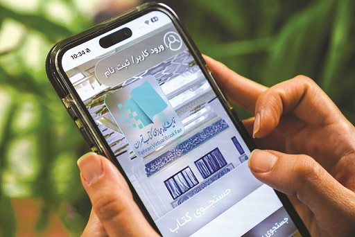 چرا نمایشگاه کتاب ۱۴۰۵ مجازی شد؟