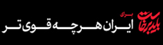 باید برخاست