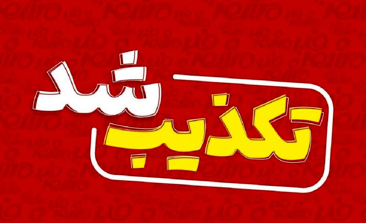 تکذیب خبر اصابت جنگی در محدوده استان البرز