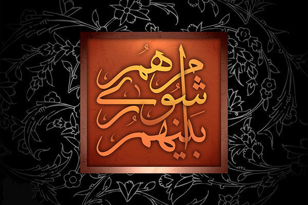 فعالیت شوراها و شهرداری‌ها تا ۶۰ روز پس از پایان جنگ تمدید شد