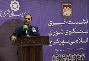 لایحه تملک سینما هجرت به کمیسیون تلفیق شورای شهر کرج برگشت