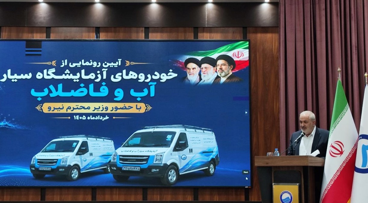 ایران در قله کیفیت آب جهان قرار دارد
