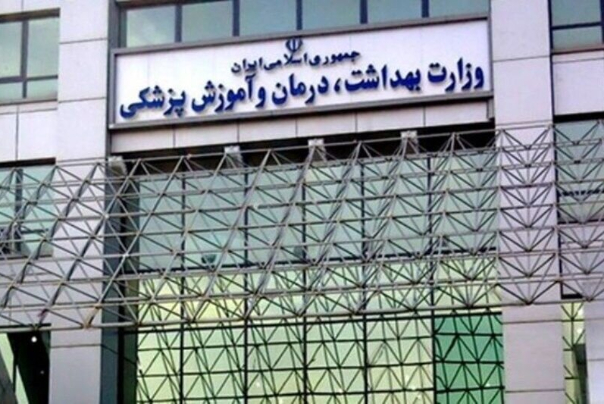 آماده‌باش مراکز درمانی برای مراسم تشییع رهبر شهید