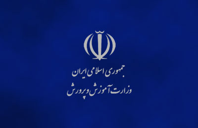 دریافت وجه هنگام ثبت‌نام دانش‌آموزان ممنوع است