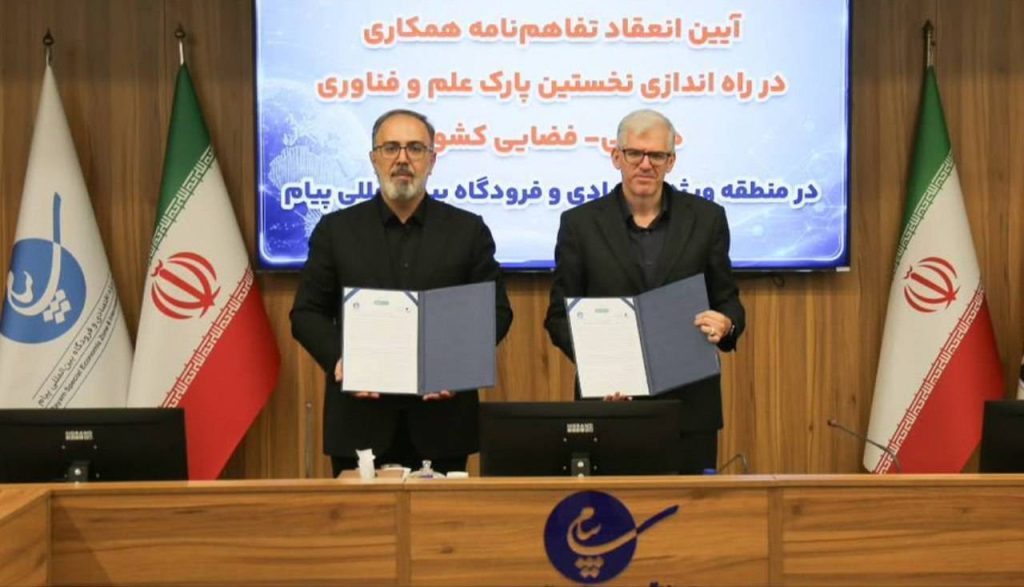 پیام؛ در آستانه ایجاد نخستین پارک هوایی و فضایی کشور