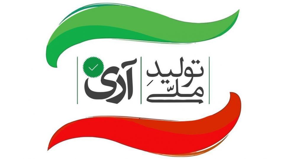 تولید اولین و تنها دستگاه واکسن‌خشک‌کن و فریزر منفی ۸۰ در کشور