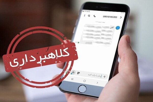 مراقب پیام‌های جعلی «ابلاغیه قضایی» در ایتا، روبیکا و بله باشید