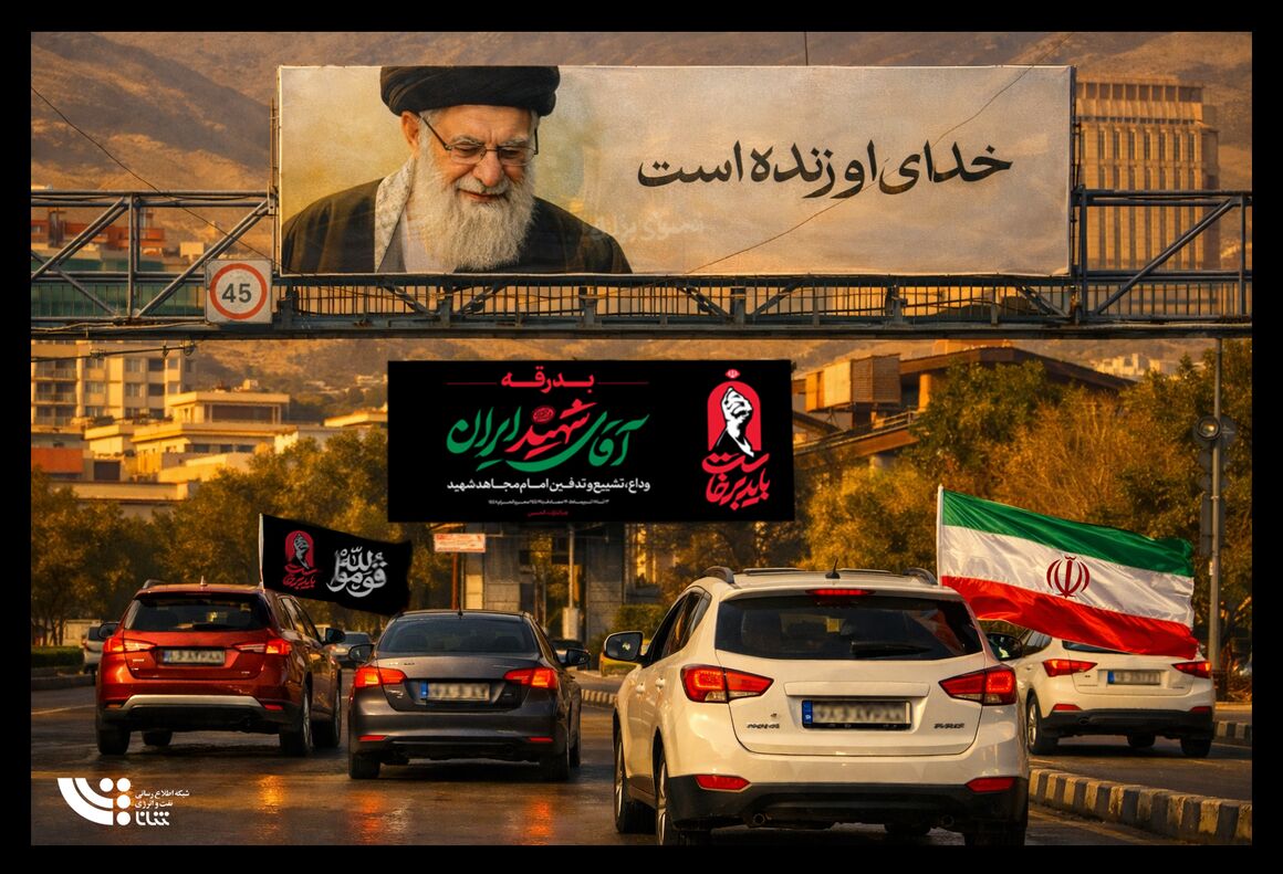 پایداری کامل شبکه سوخت‌رسانی کشور در ایام وداع و تشییع رهبر شهید