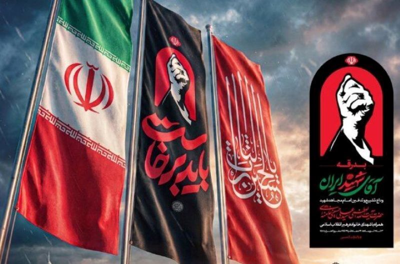 طرح‌های ویژه انتظامی و امنیتی فراجا همزمان با آیین وداع و تشییع آقای شهید ایران