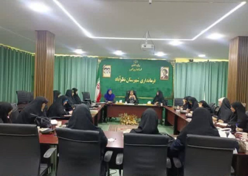 کارگاه «مهارت‌های انتخاب آگاهانه و زندگی پایدار» در نظرآباد برگزار شد
