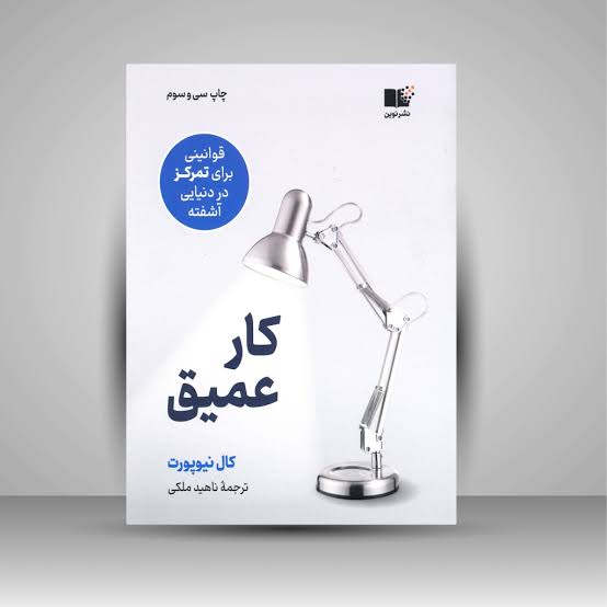 کار عمیق