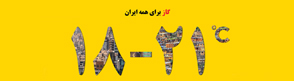 گاز