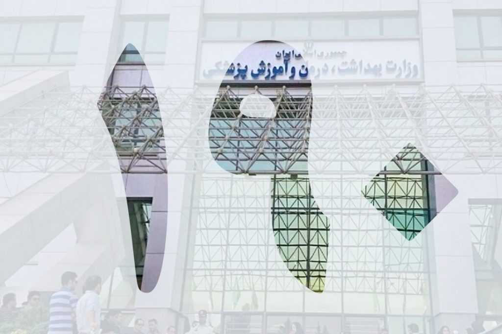 پیگیری گزارش‌های تحمیل هزینه اضافه به بیماران در سامانه ۱۹۰