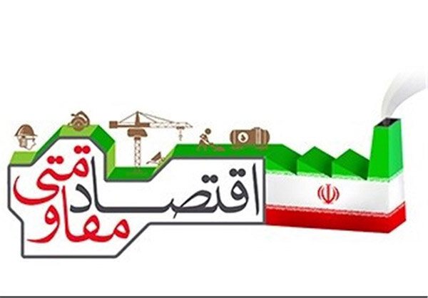 اقتصاد مقاومتی با نسخه وارداتی محقق نمی‌شود