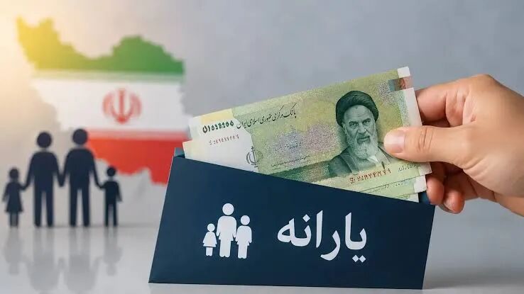 یارانه مهرماه دهک‌های یک تا ۳ واریز شد