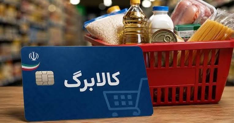 تقویم شارژ کالابرگ مهرماه ۱۴۰۵ بر اساس رقم پایانی کد ملی