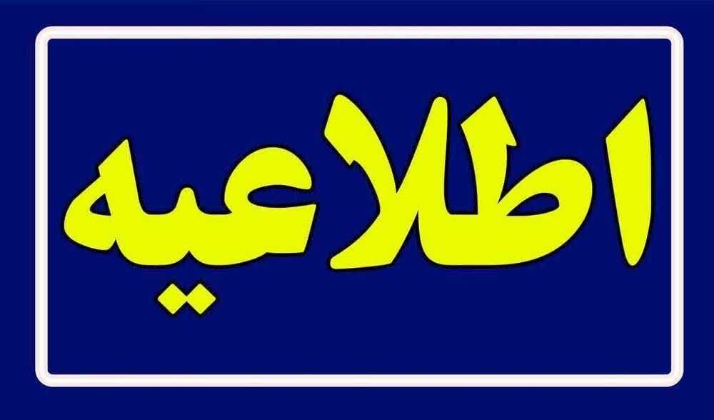 اطلاعیه سپاه البرز درباره شنیده‌شدن صدا در حصار کرج