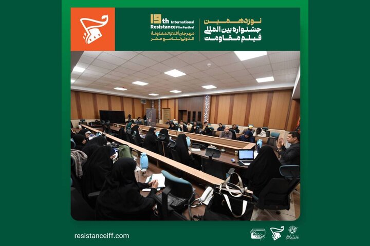 برنامه کارگاه‌های جشنواره فیلم مقاومت اعلام شد