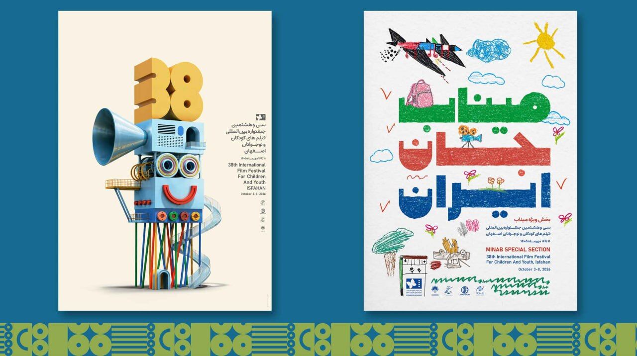 جشنواره فیلم کودک، فرصتی برای شنیدن صدای دلبندان ایران است