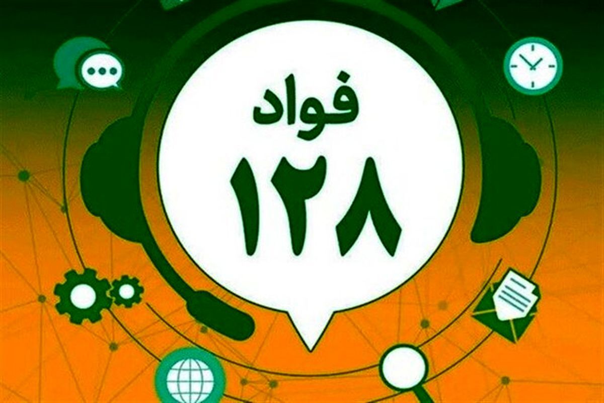 دستورالعمل نحوه پاسخگویی به شکایات مردم به دستگاه‌های اجرایی ابلاغ شد