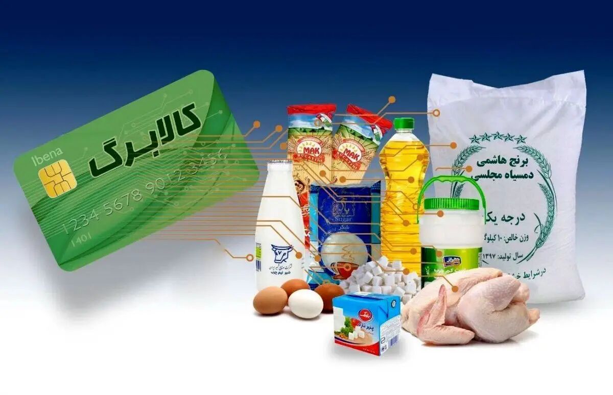 موکول شدن افزایش اعتبار کالابرگ به ماه آینده نادرست است