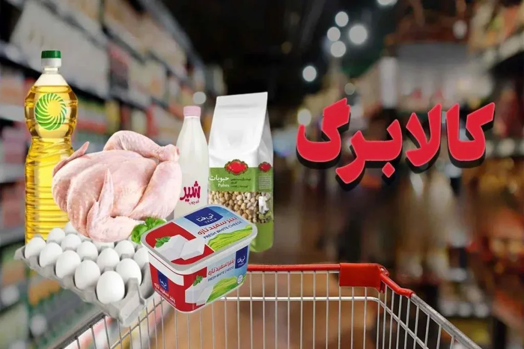کالابرگ جدید برای حدود ۴۰ میلیون نفر جداگانه پرداخت می‌شود