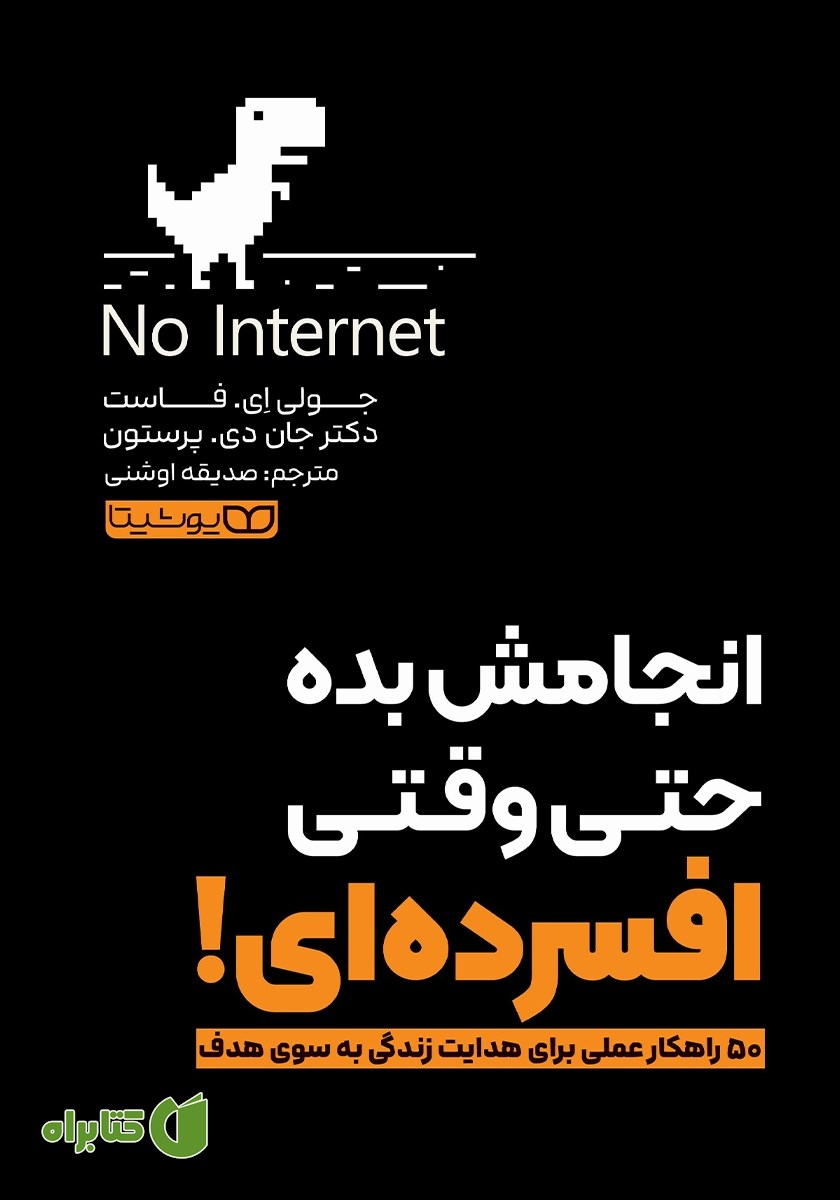 انجامش بده حتی وقتی افسرده‌ای!