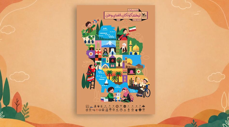 عضویت رایگان مراکز فرهنگی‌هنری کانون در هفته کودک